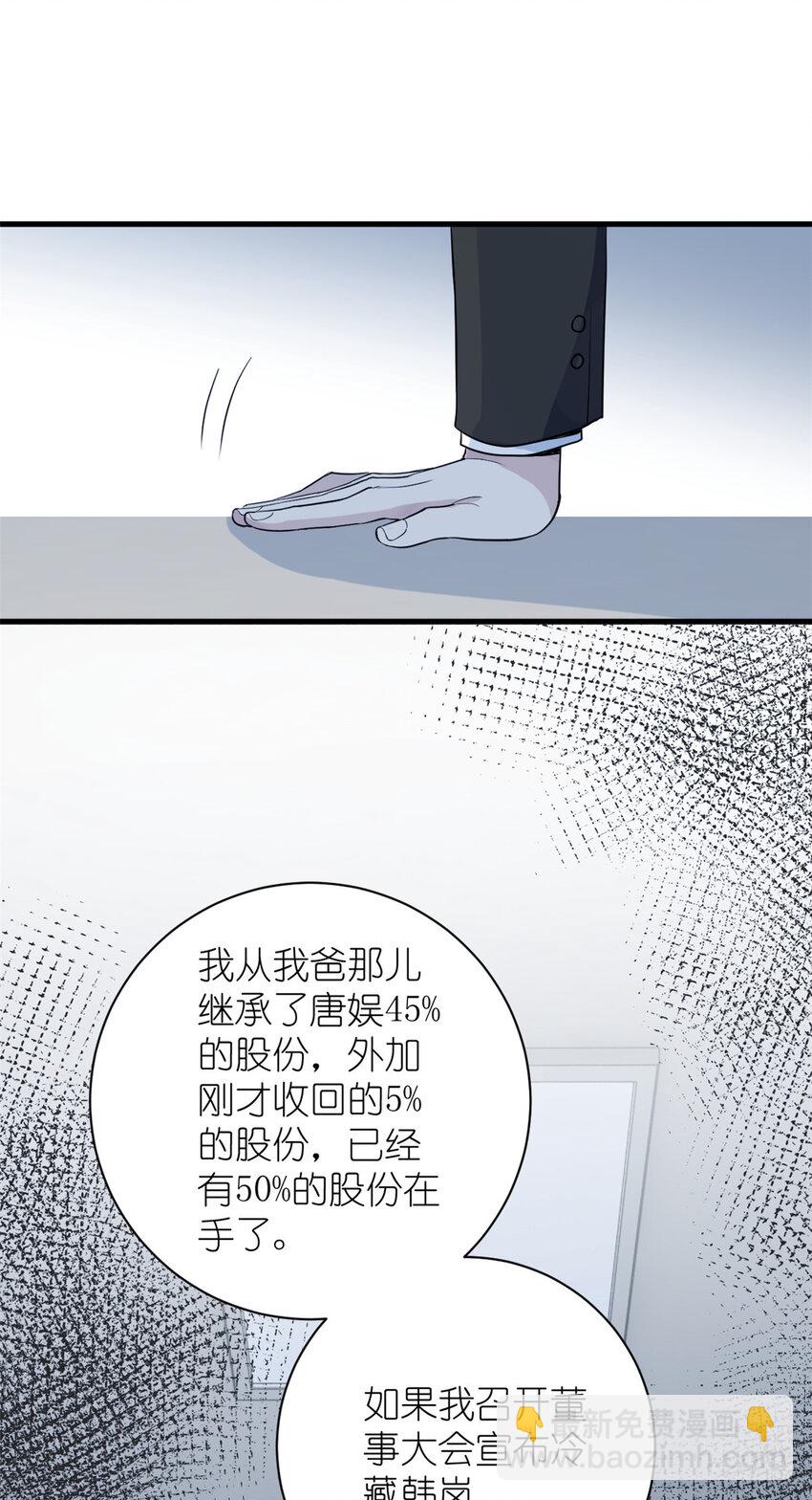 《练习生从徒手噼砖开始》049 韩岚的新戏 第36页