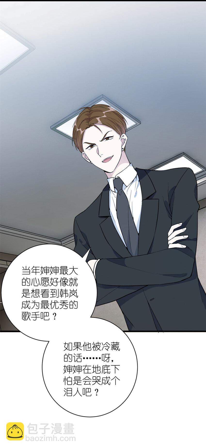 《练习生从徒手噼砖开始》049 韩岚的新戏 第38页