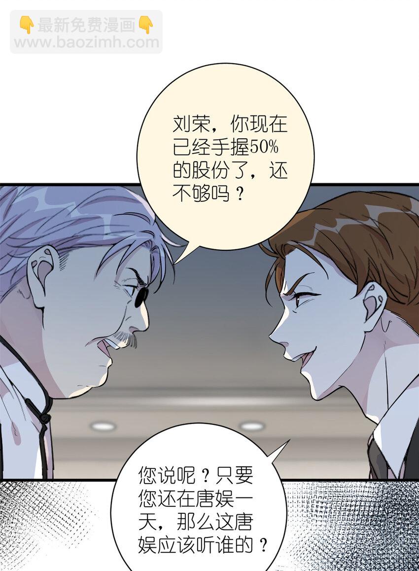 《练习生从徒手噼砖开始》049 韩岚的新戏 第39页