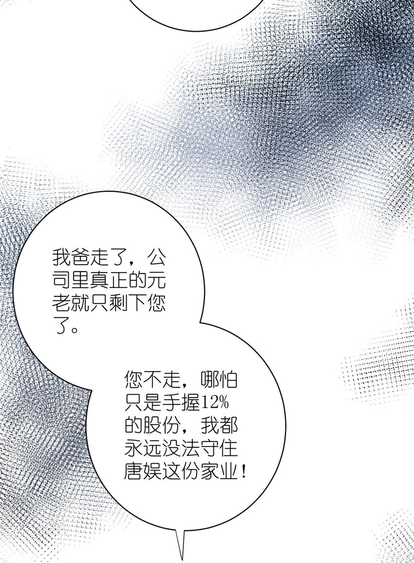 《练习生从徒手噼砖开始》049 韩岚的新戏 第40页