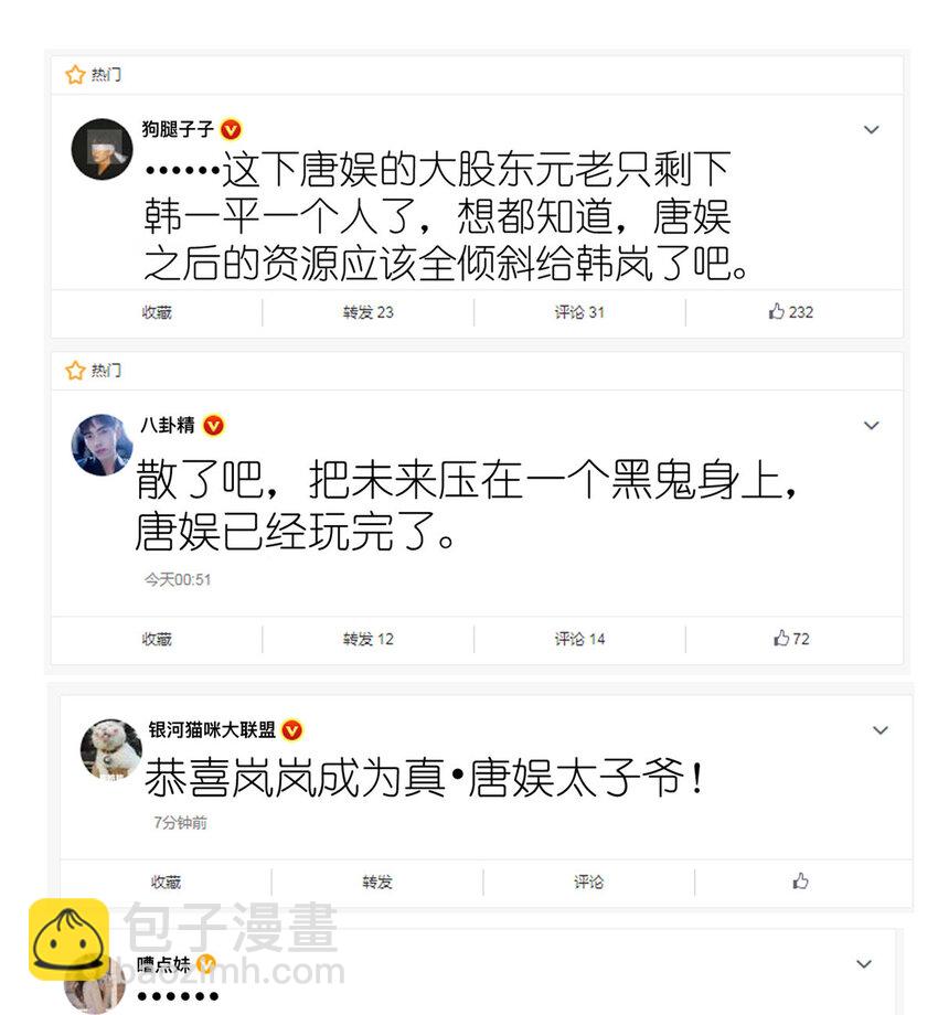 《练习生从徒手噼砖开始》049 韩岚的新戏 第47页