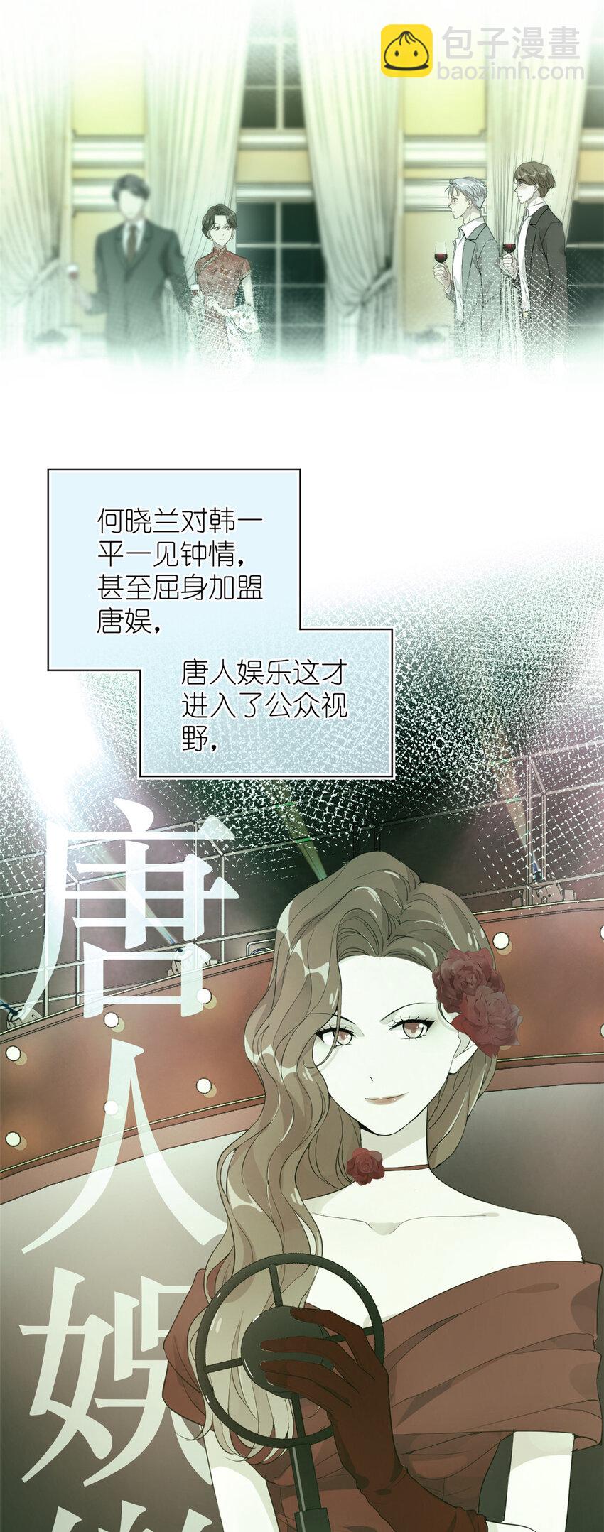 《练习生从徒手噼砖开始》049 韩岚的新戏 第4页