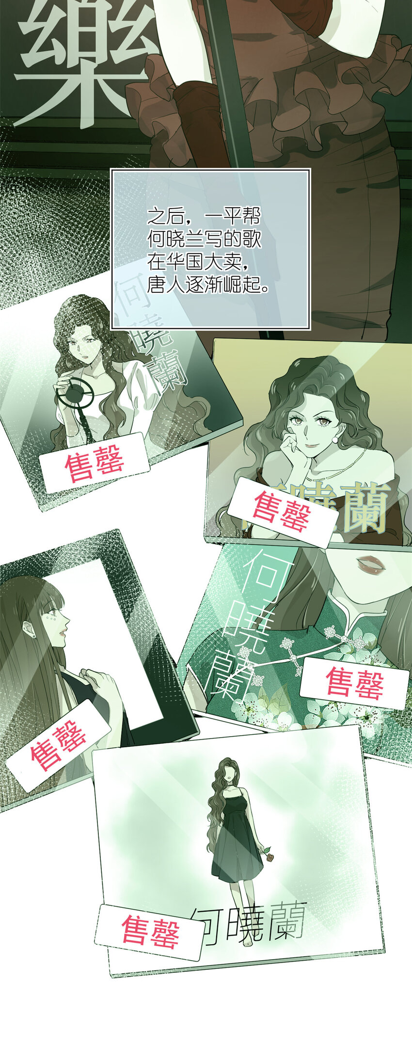 《练习生从徒手噼砖开始》049 韩岚的新戏 第5页