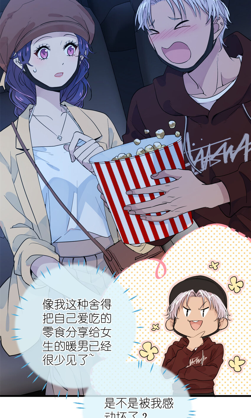 《练习生从徒手噼砖开始》048 魔改的戏也真有点东西 第17页