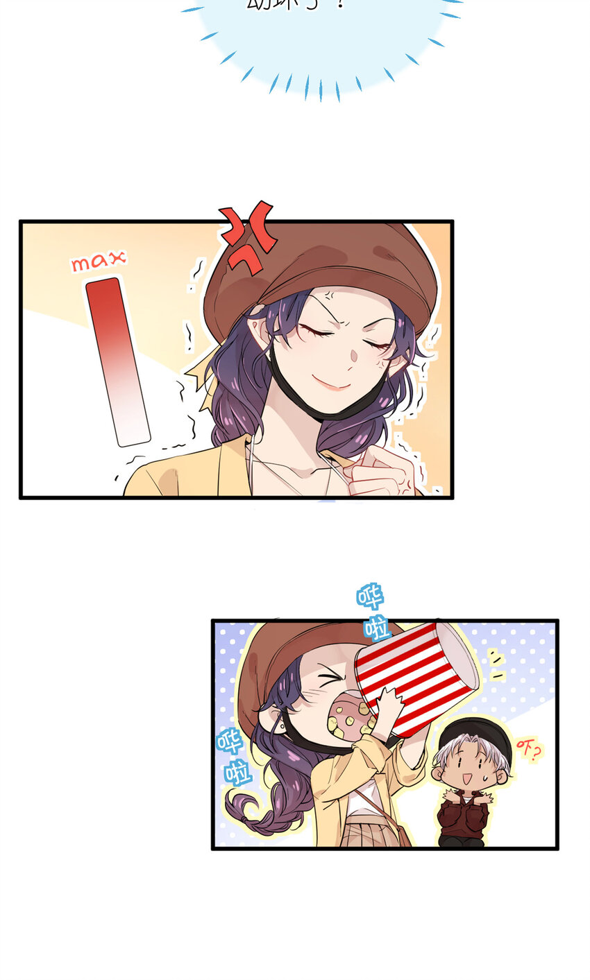 《练习生从徒手噼砖开始》048 魔改的戏也真有点东西 第18页