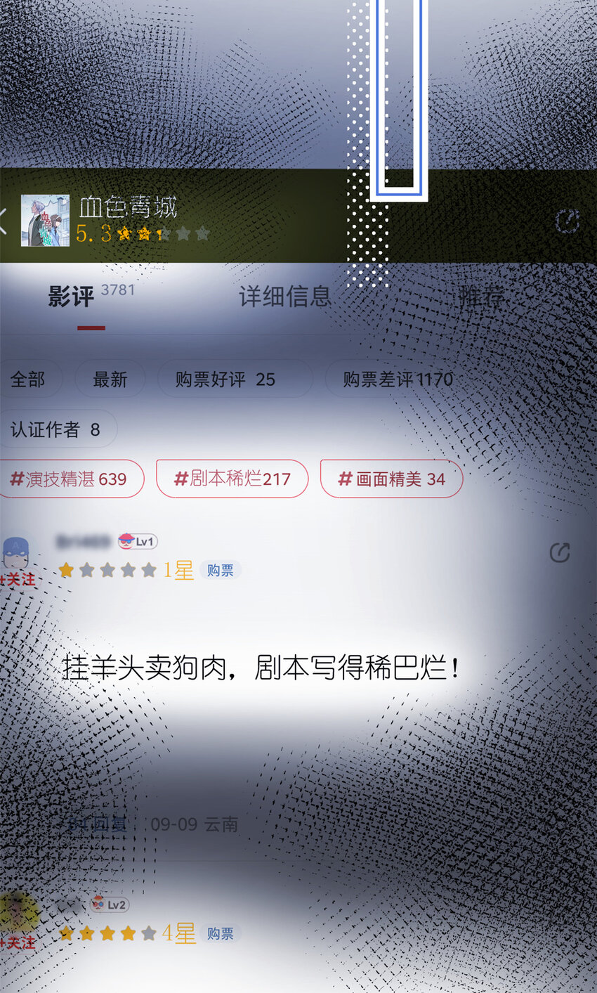 《练习生从徒手噼砖开始》048 魔改的戏也真有点东西 第20页