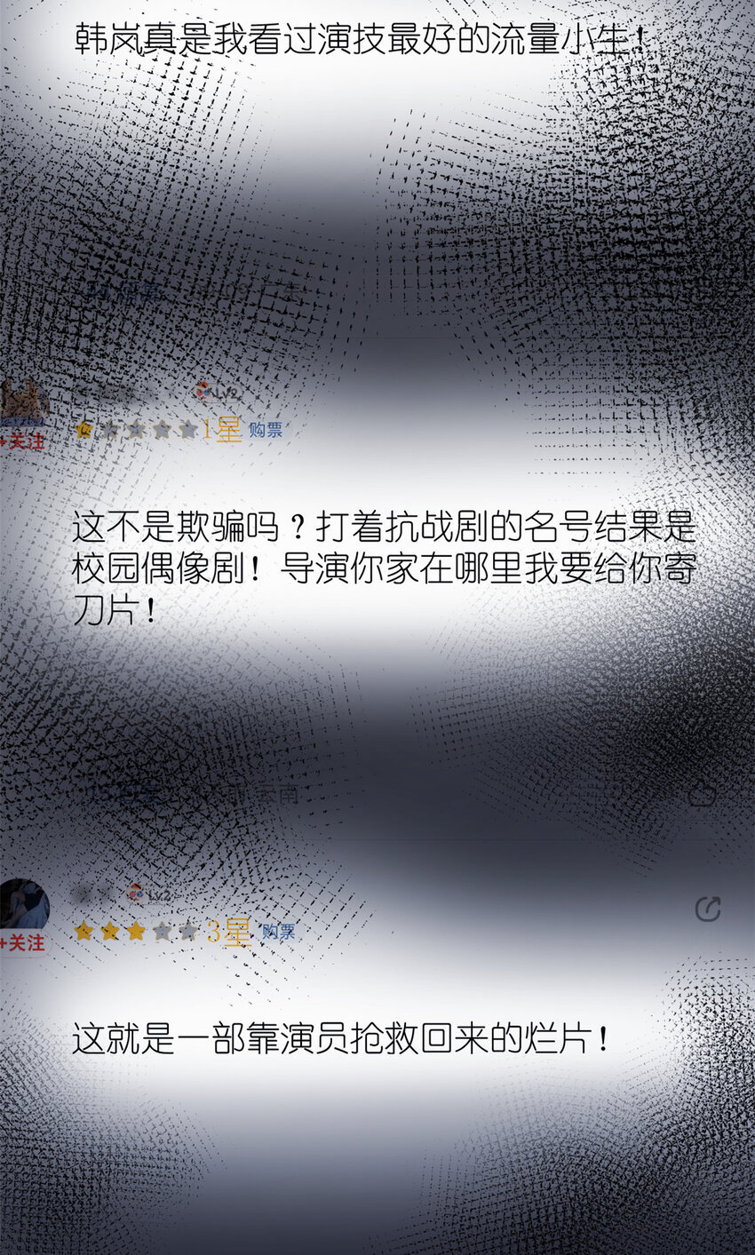 《练习生从徒手噼砖开始》048 魔改的戏也真有点东西 第21页