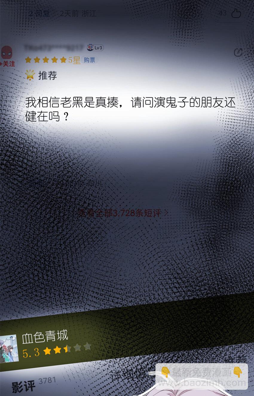 《练习生从徒手噼砖开始》048 魔改的戏也真有点东西 第22页