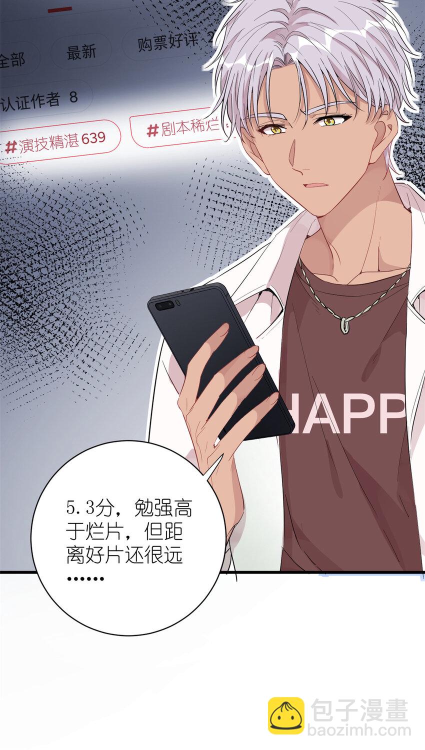 《练习生从徒手噼砖开始》048 魔改的戏也真有点东西 第23页