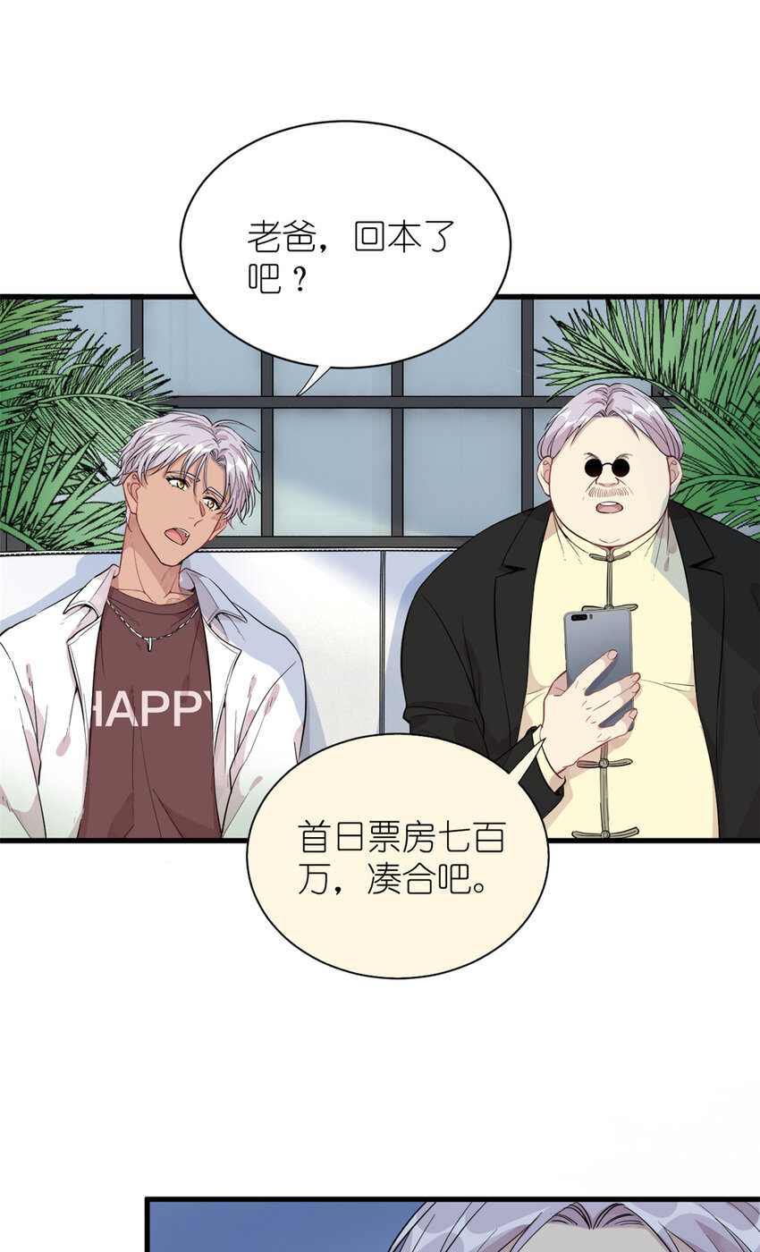 《练习生从徒手噼砖开始》048 魔改的戏也真有点东西 第24页