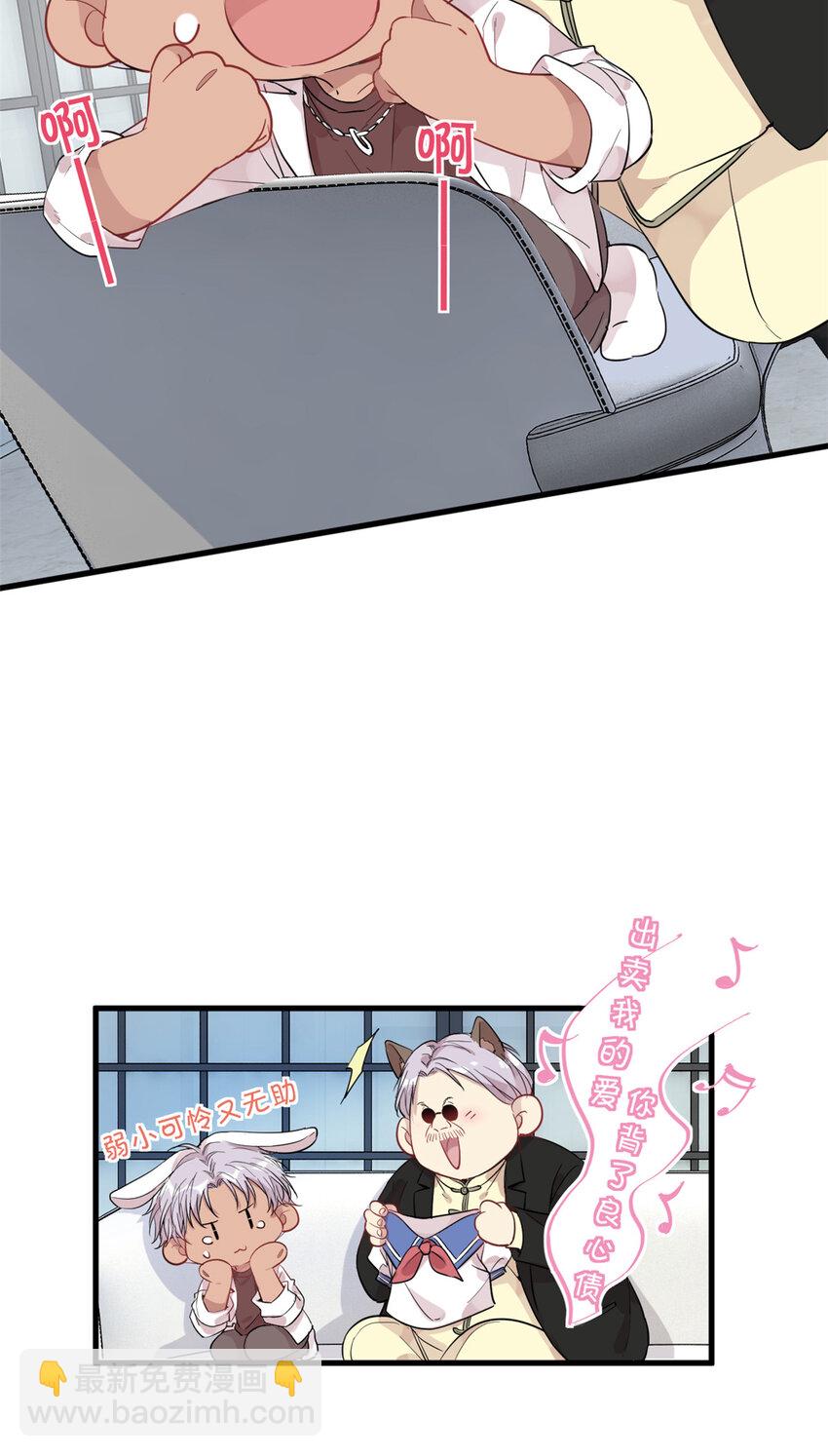 《练习生从徒手噼砖开始》048 魔改的戏也真有点东西 第29页