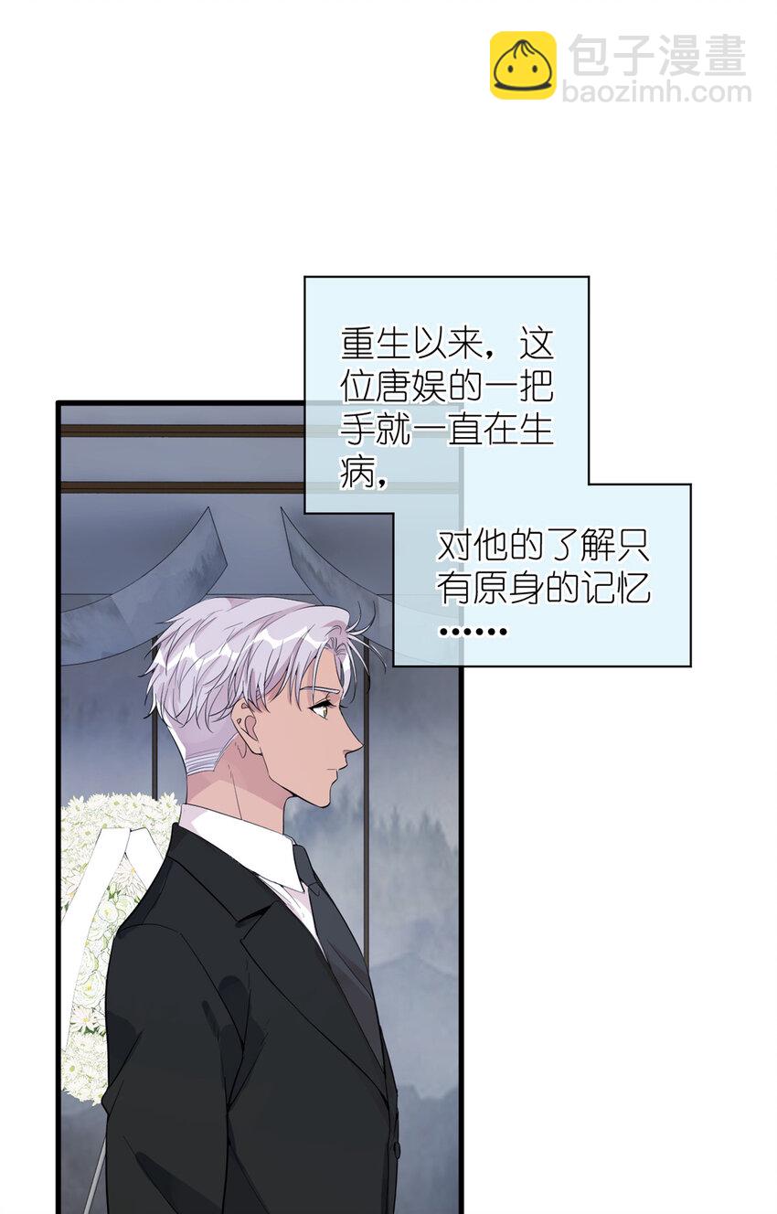 《练习生从徒手噼砖开始》048 魔改的戏也真有点东西 第35页