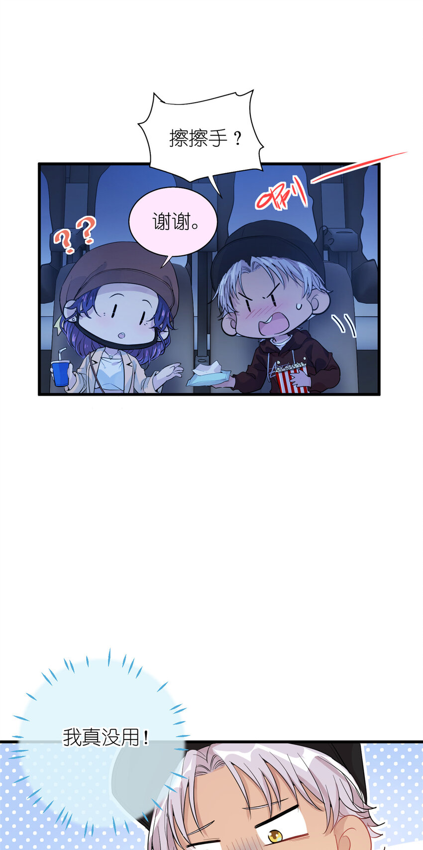 《练习生从徒手噼砖开始》048 魔改的戏也真有点东西 第9页