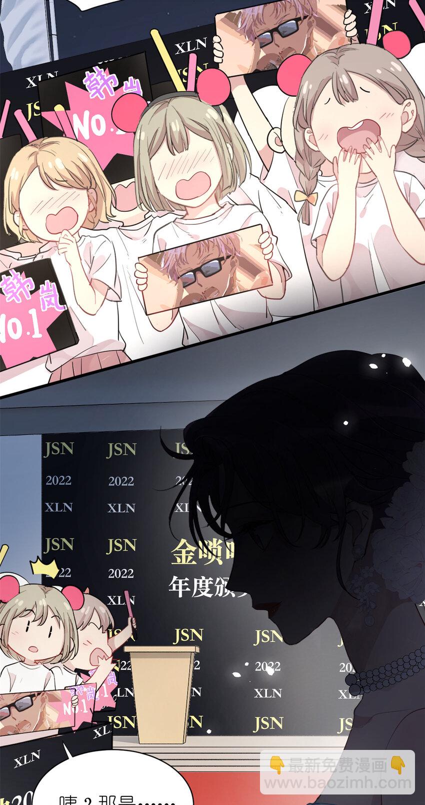 《练习生从徒手噼砖开始》053 战斧娱乐 第13页