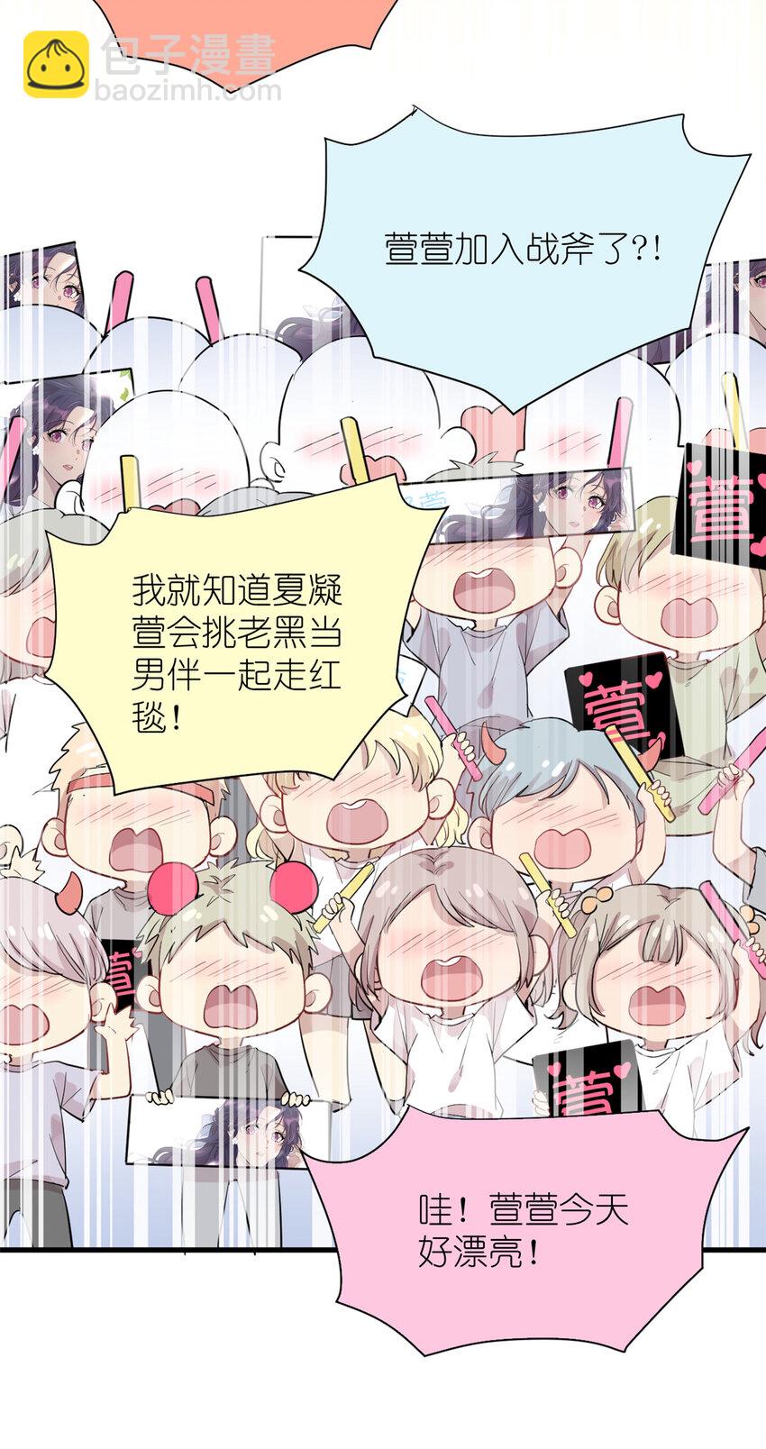《练习生从徒手噼砖开始》053 战斧娱乐 第17页