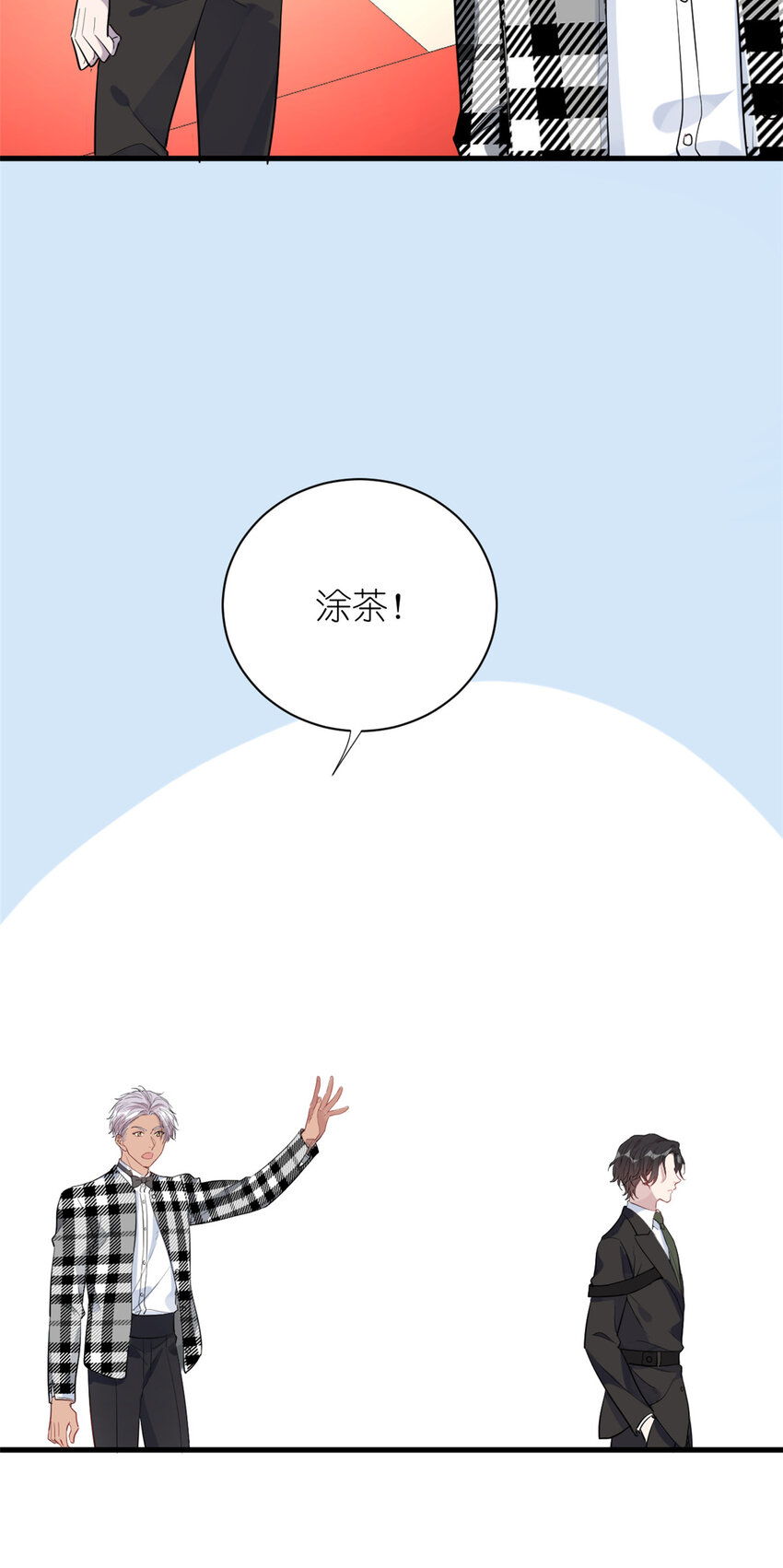 《练习生从徒手噼砖开始》053 战斧娱乐 第21页