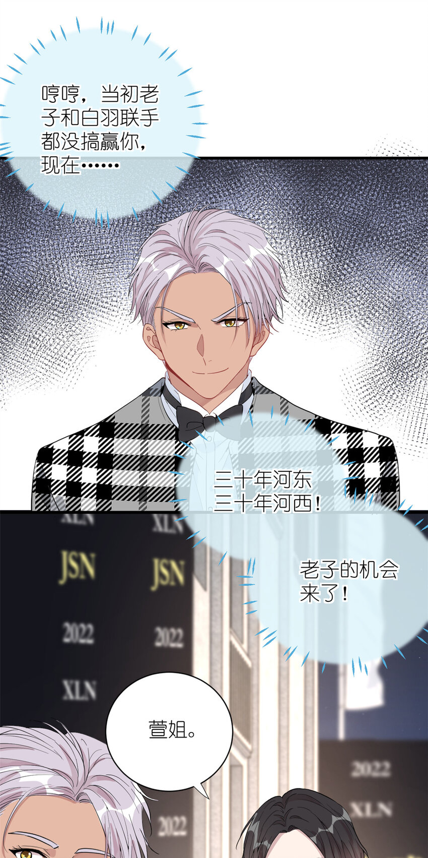 《练习生从徒手噼砖开始》053 战斧娱乐 第22页