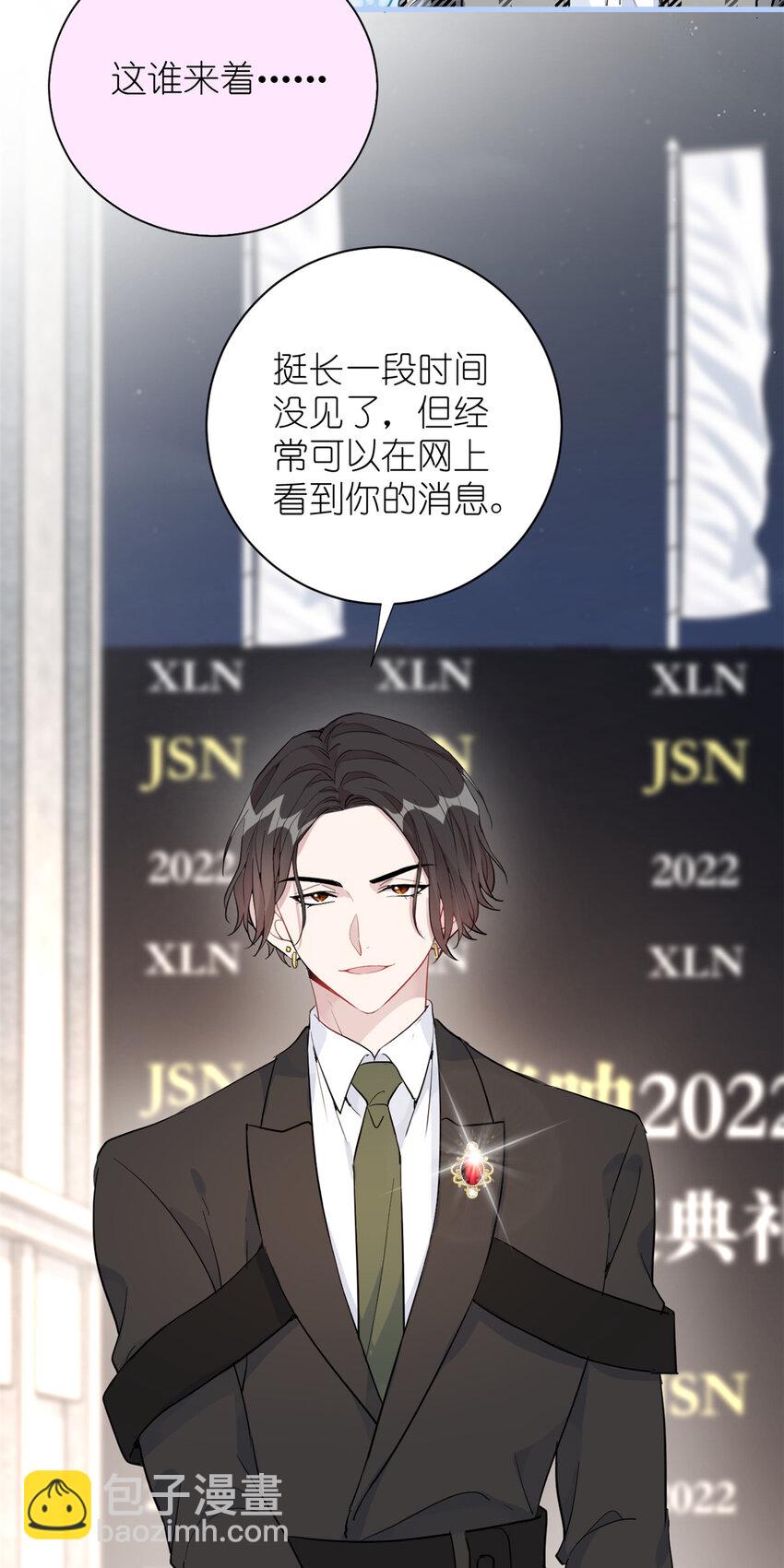 《练习生从徒手噼砖开始》053 战斧娱乐 第24页