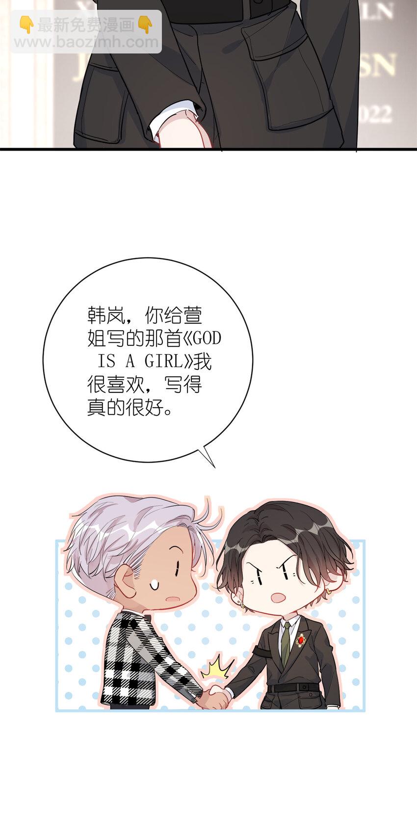 《练习生从徒手噼砖开始》053 战斧娱乐 第25页
