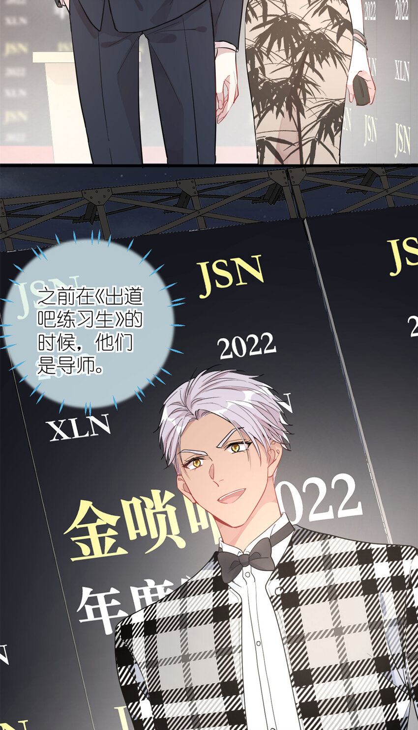 《练习生从徒手噼砖开始》053 战斧娱乐 第28页