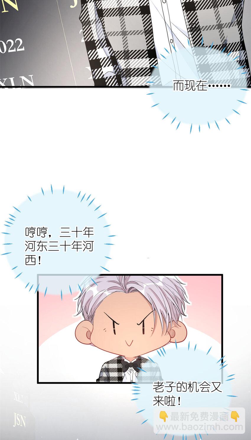 《练习生从徒手噼砖开始》053 战斧娱乐 第29页