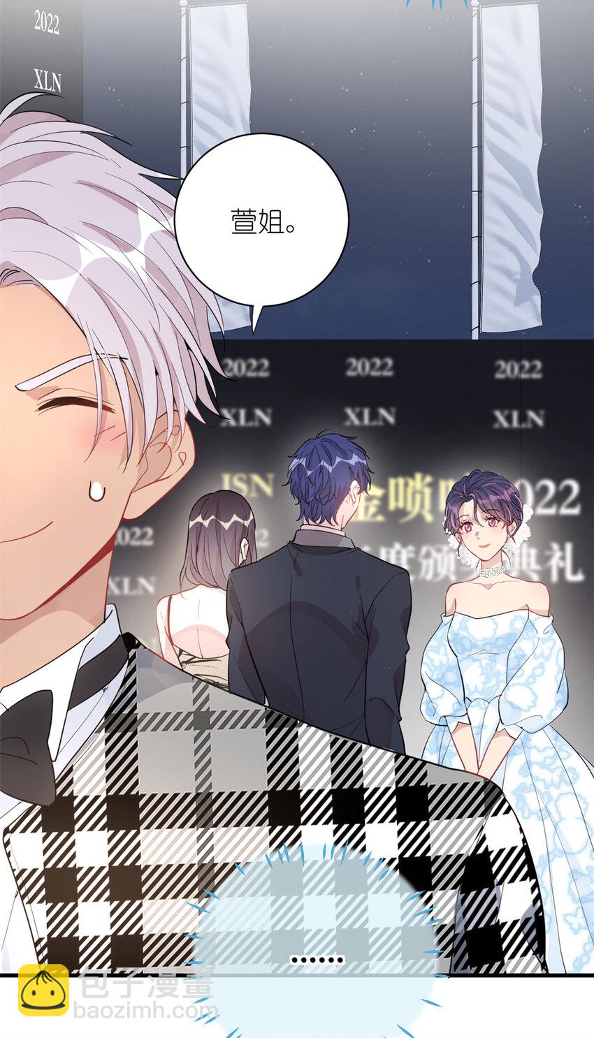 《练习生从徒手噼砖开始》053 战斧娱乐 第30页