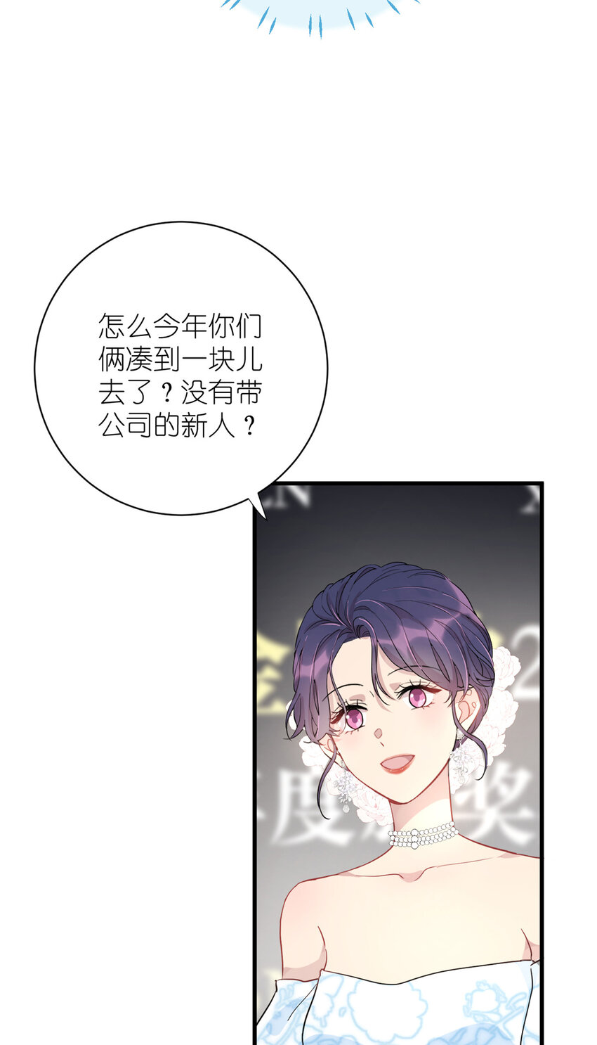 《练习生从徒手噼砖开始》053 战斧娱乐 第31页