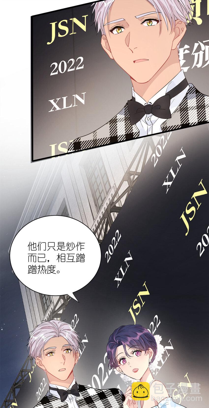 《练习生从徒手噼砖开始》053 战斧娱乐 第36页