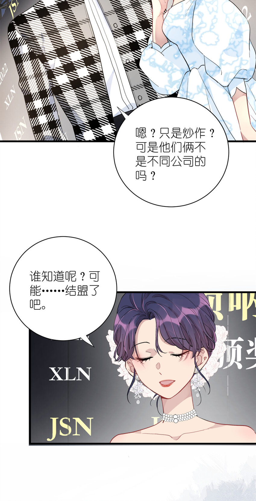 《练习生从徒手噼砖开始》053 战斧娱乐 第37页