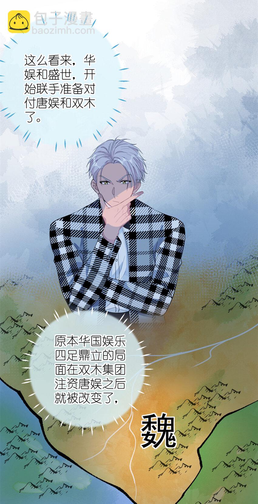 《练习生从徒手噼砖开始》053 战斧娱乐 第38页