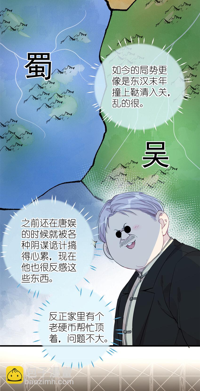 《练习生从徒手噼砖开始》053 战斧娱乐 第39页