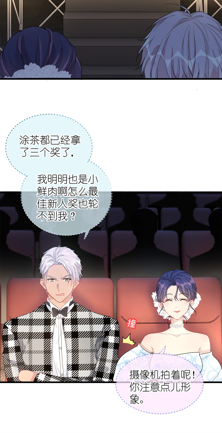 《练习生从徒手噼砖开始》053 战斧娱乐 第41页