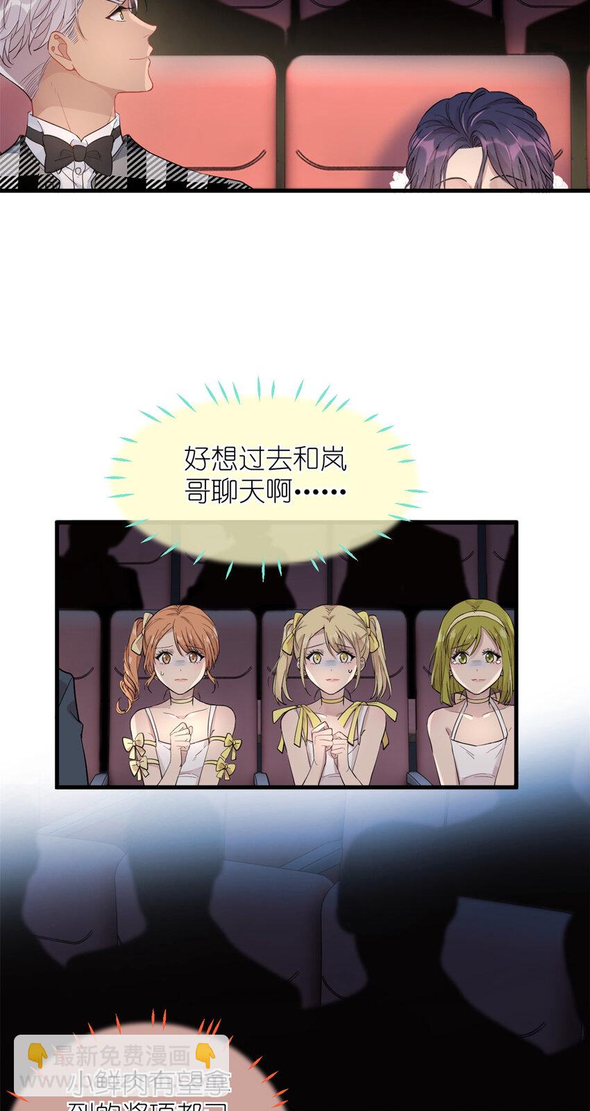 《练习生从徒手噼砖开始》053 战斧娱乐 第44页