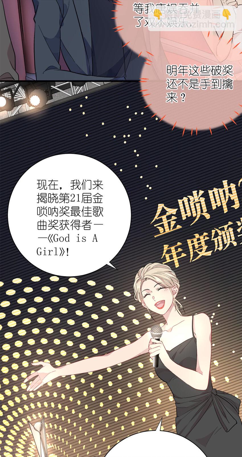 《练习生从徒手噼砖开始》053 战斧娱乐 第48页