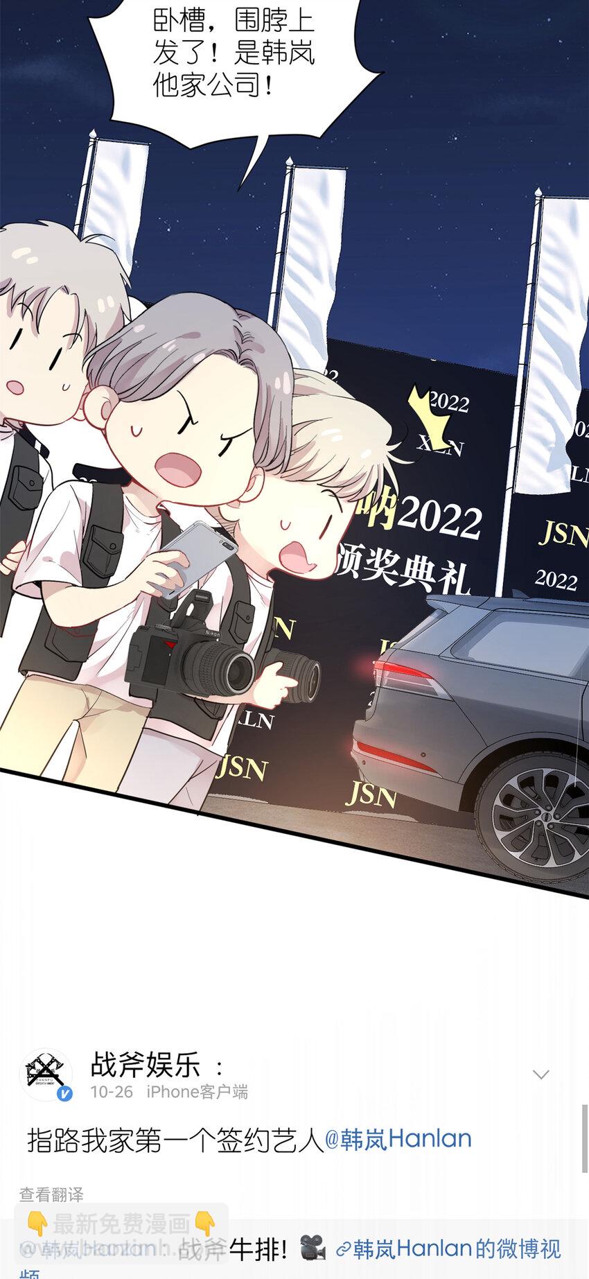 《练习生从徒手噼砖开始》053 战斧娱乐 第8页