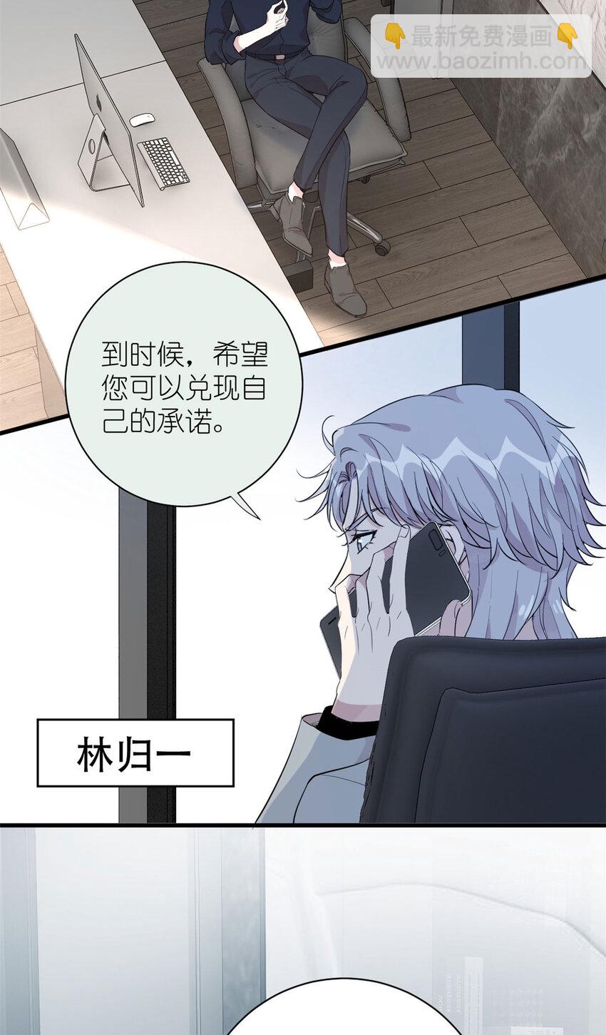 《练习生从徒手噼砖开始》052 舍卒保车 第12页