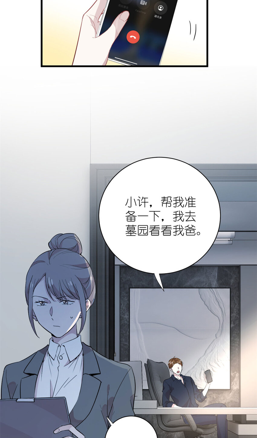 《练习生从徒手噼砖开始》052 舍卒保车 第14页