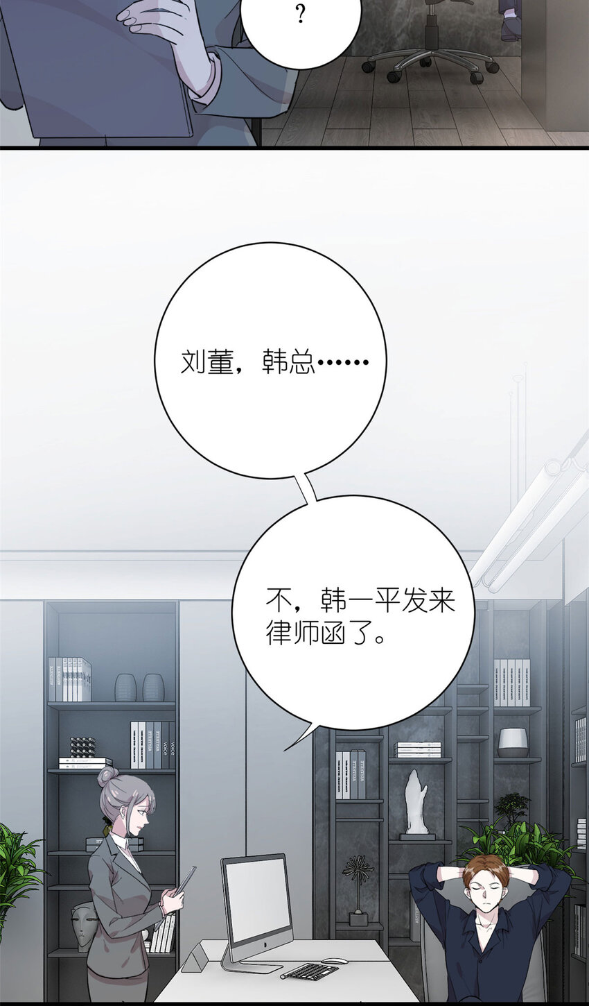 《练习生从徒手噼砖开始》052 舍卒保车 第15页