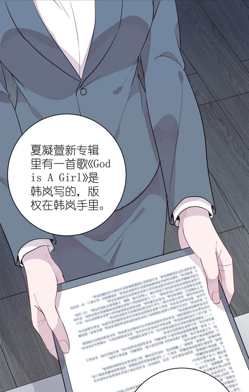 《练习生从徒手噼砖开始》052 舍卒保车 第16页