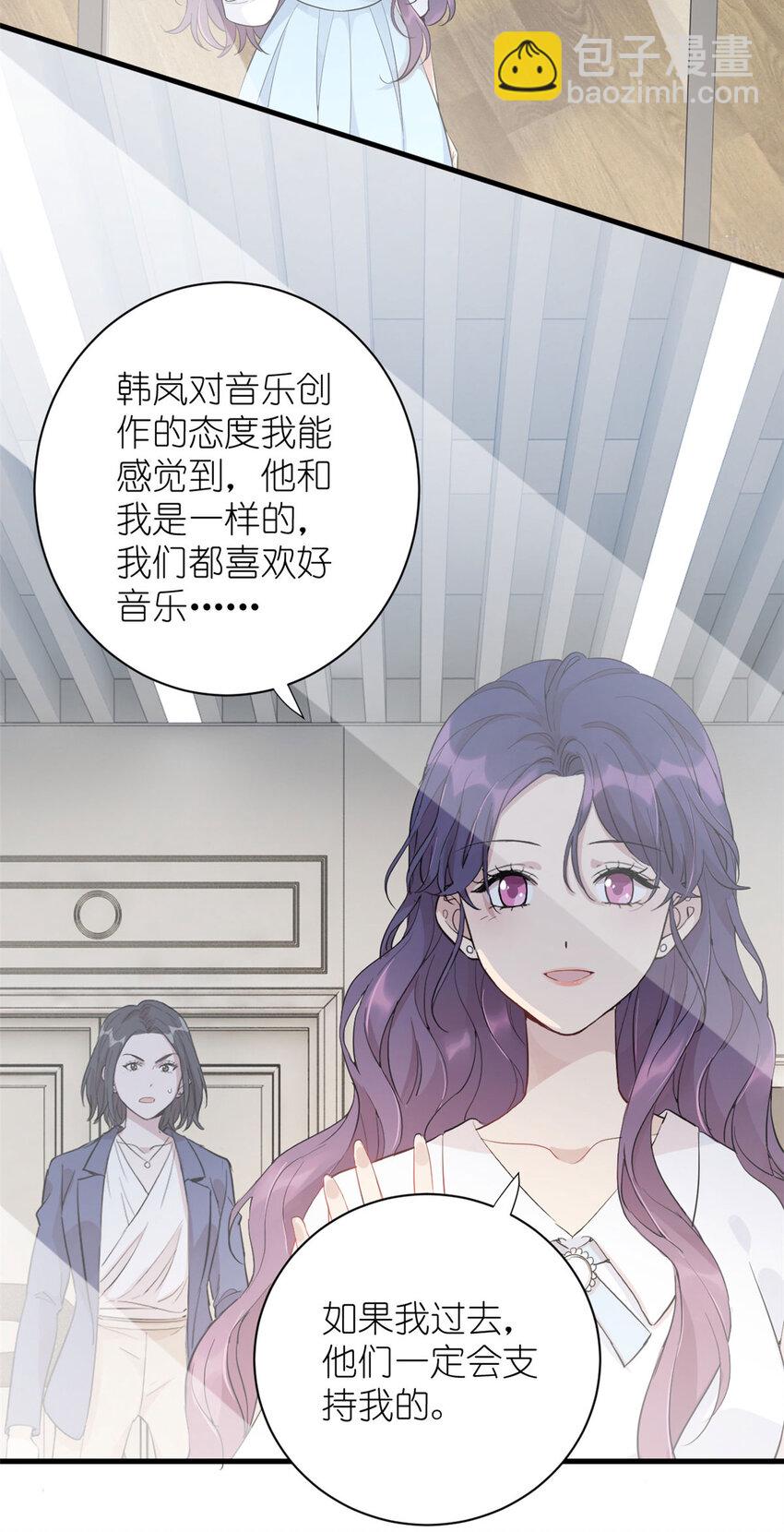 《练习生从徒手噼砖开始》052 舍卒保车 第26页