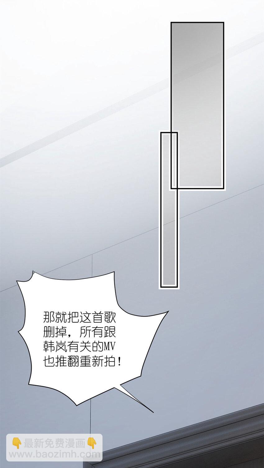 《练习生从徒手噼砖开始》052 舍卒保车 第30页