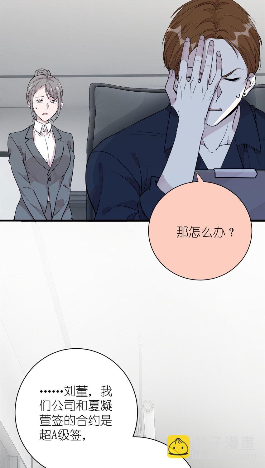 《练习生从徒手噼砖开始》052 舍卒保车 第32页