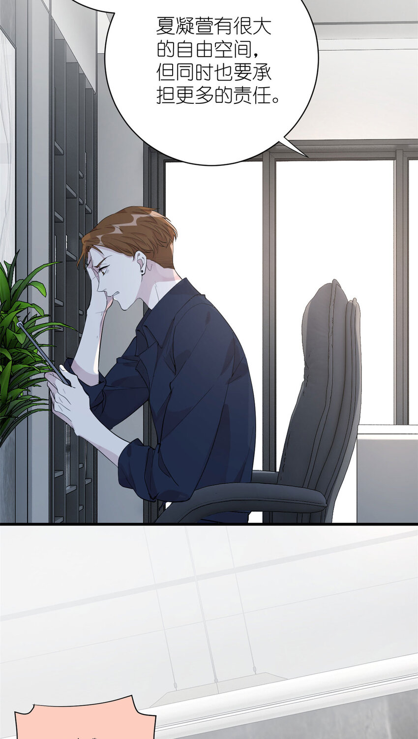 《练习生从徒手噼砖开始》052 舍卒保车 第33页