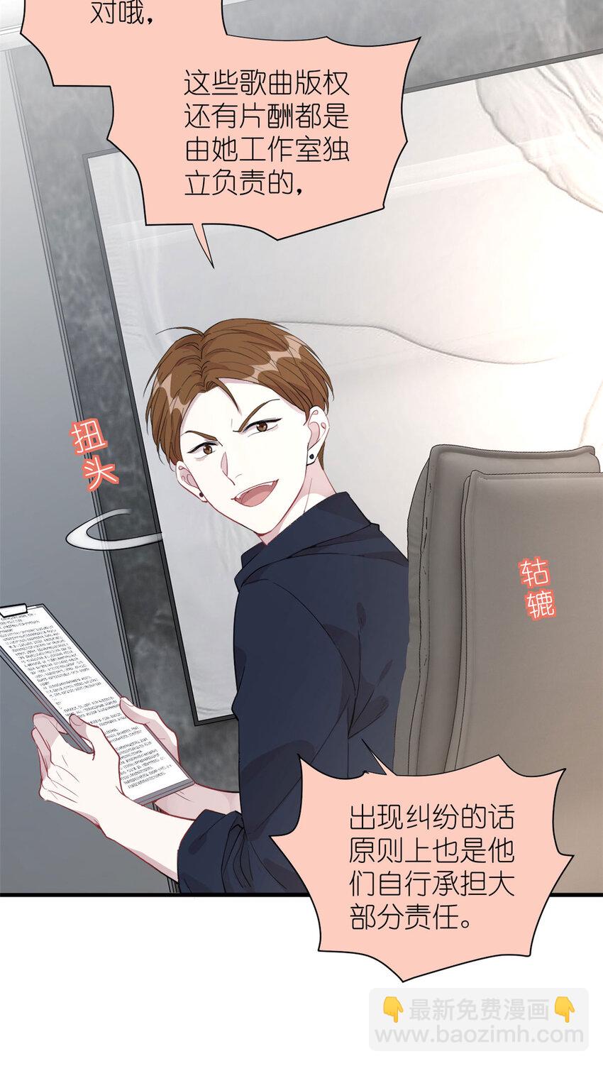 《练习生从徒手噼砖开始》052 舍卒保车 第34页