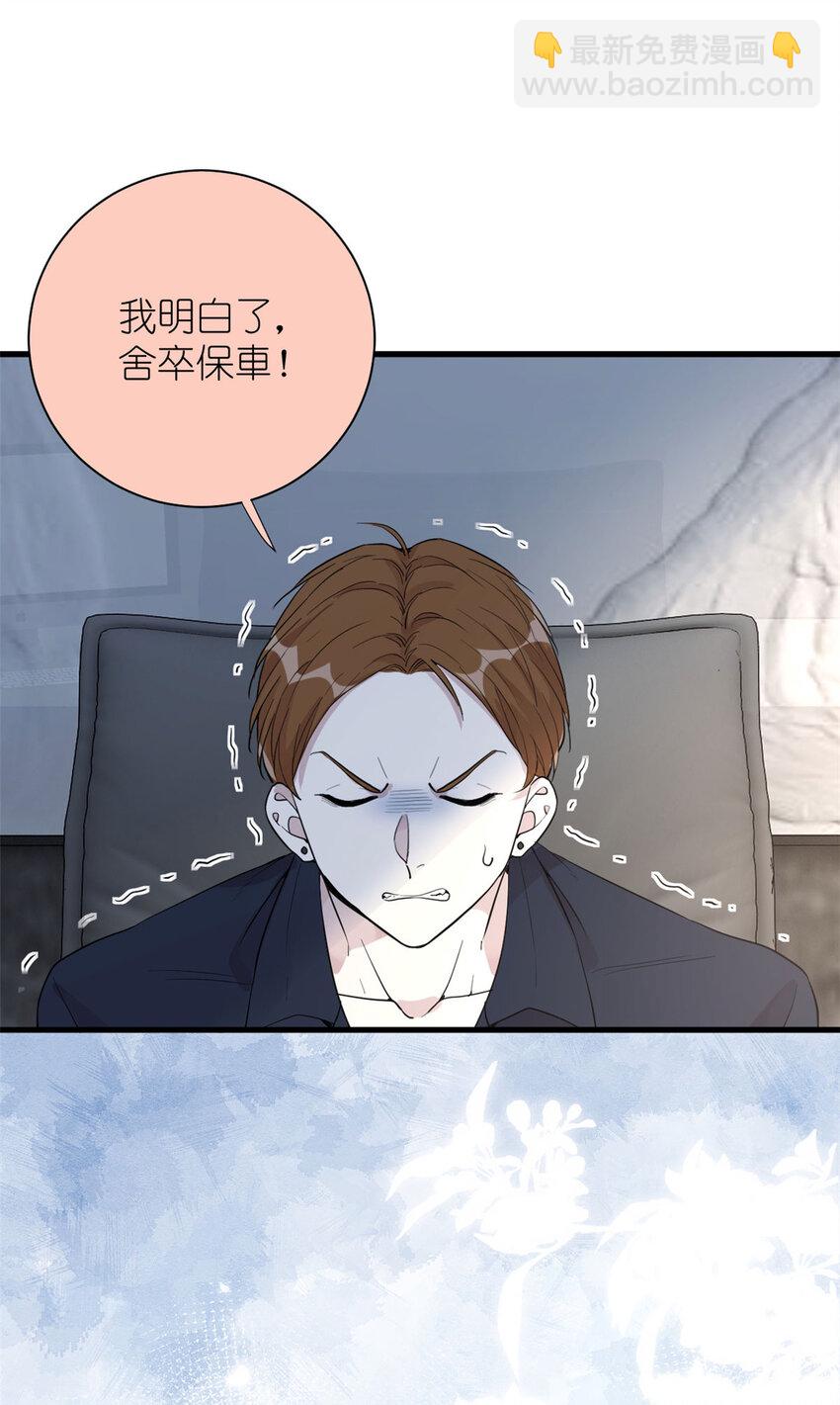 《练习生从徒手噼砖开始》052 舍卒保车 第38页