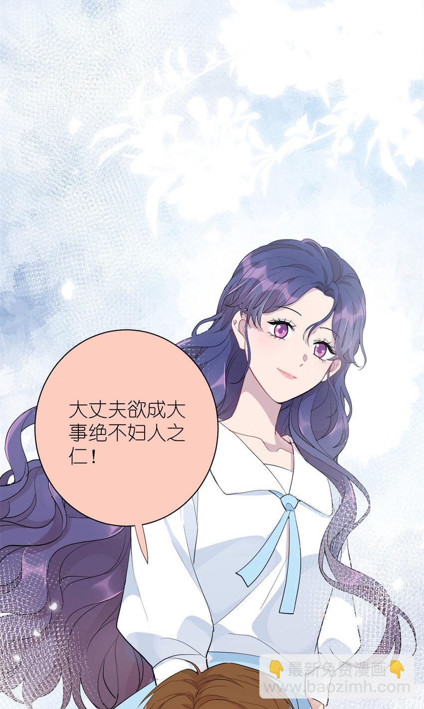 《练习生从徒手噼砖开始》052 舍卒保车 第39页