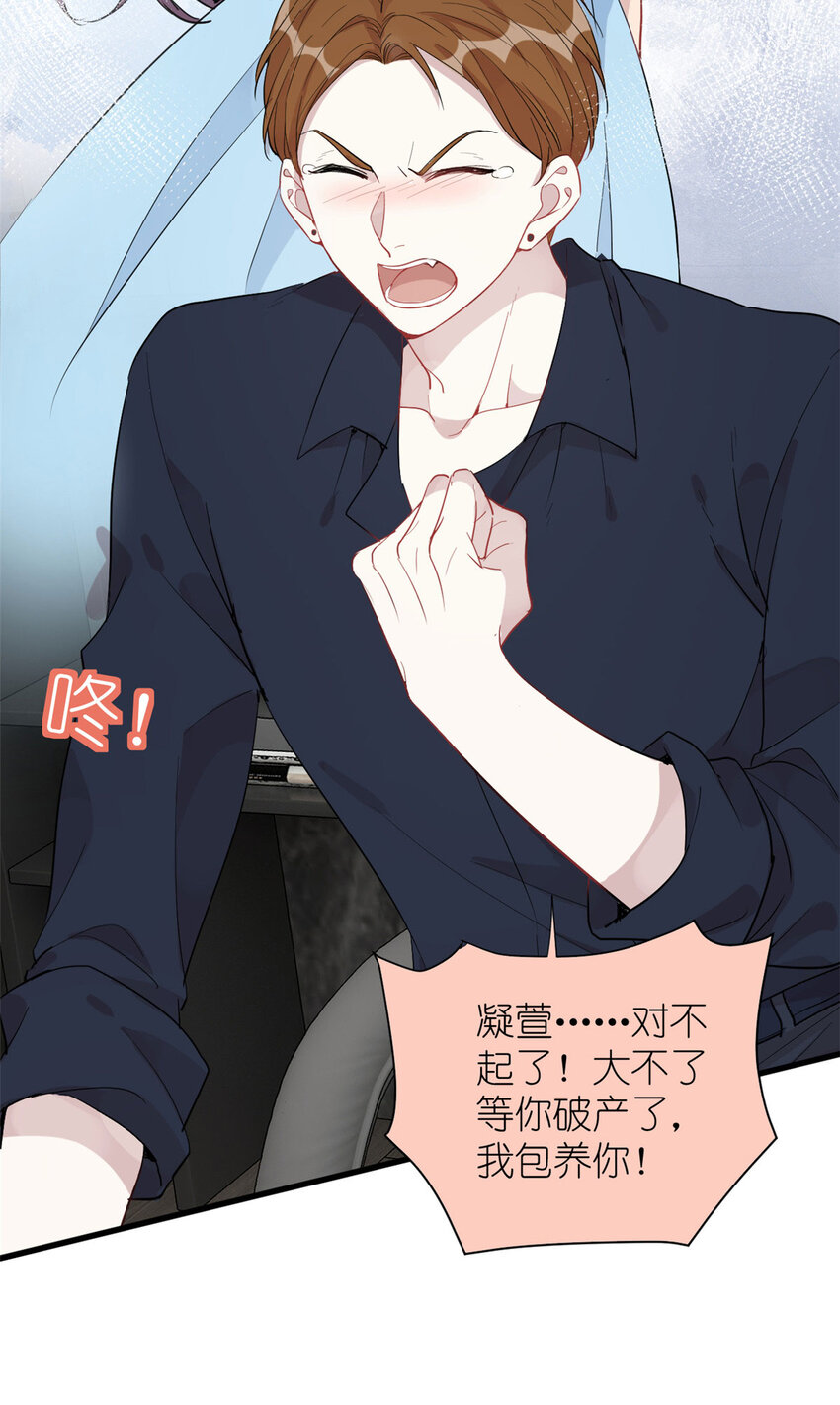 《练习生从徒手噼砖开始》052 舍卒保车 第40页