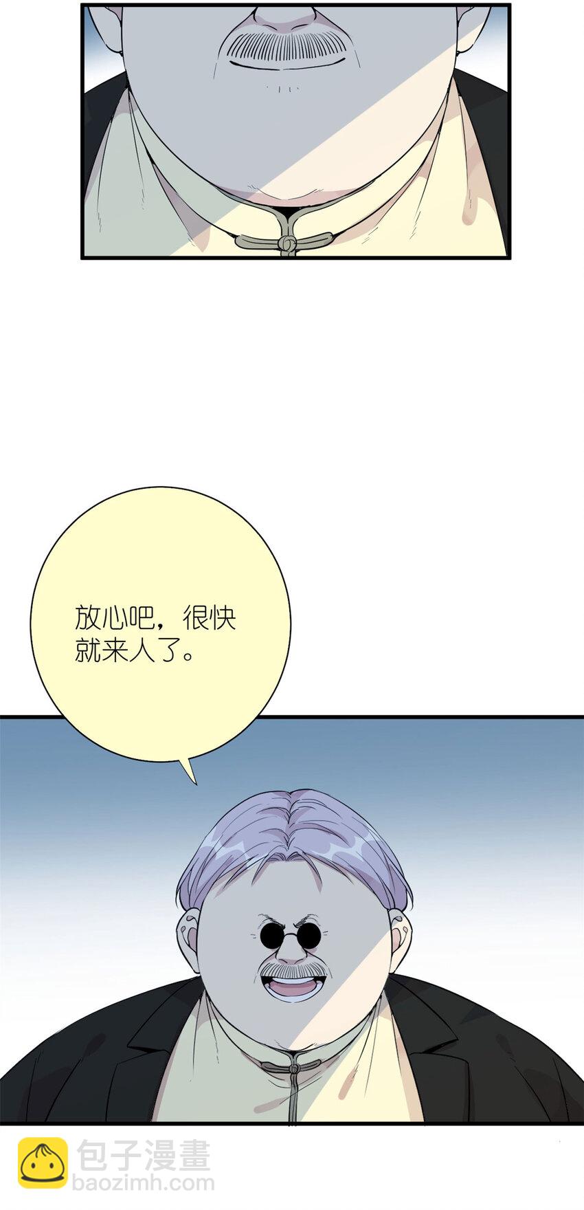 《练习生从徒手噼砖开始》052 舍卒保车 第9页