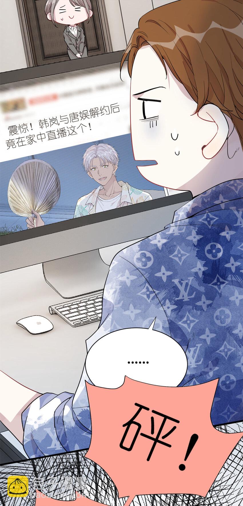 《练习生从徒手噼砖开始》051 狼来了 第11页