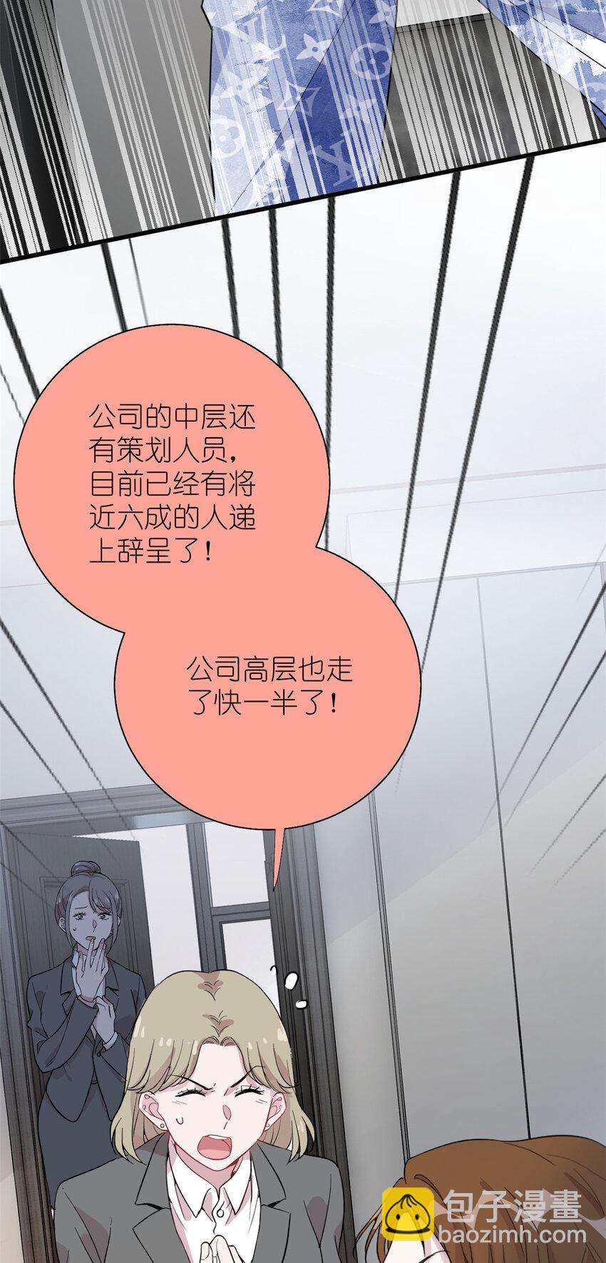 《练习生从徒手噼砖开始》051 狼来了 第14页
